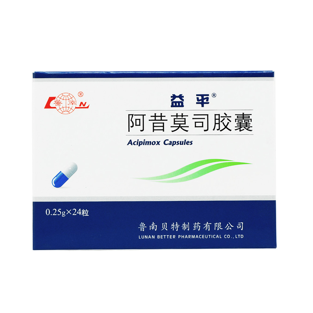 益平 益平 阿昔莫司胶囊 0.25g*24粒/盒