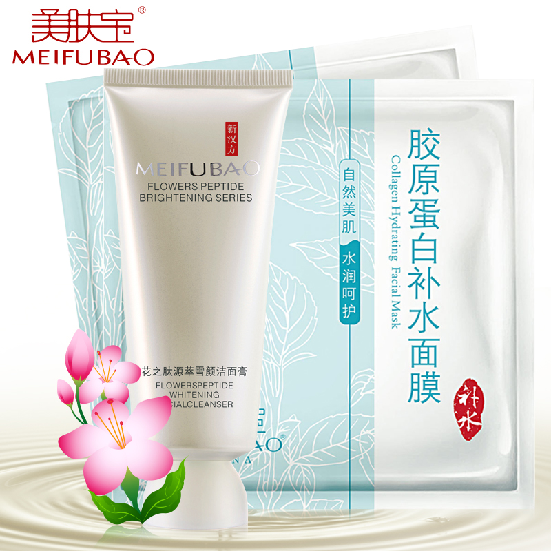 美肤宝花之肽源萃雪颜洁面膏乳100ml 专柜正品嫩白洗面奶女化妆品