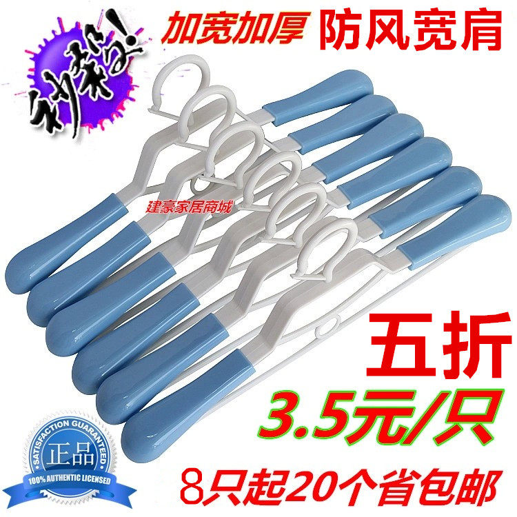 Thickened adult telescopic suit windproof coat rack Plastic non-slip clothes hanger Home clothing store drying rack