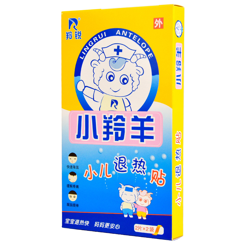 送口罩】羚锐小羚羊小儿退热贴宝宝婴幼儿童降温贴退烧护脑贴