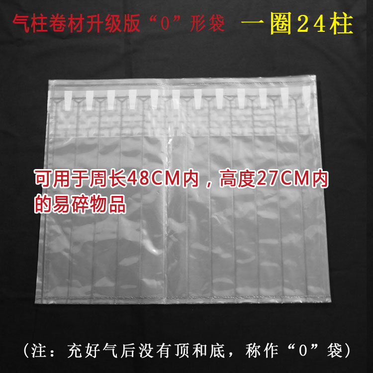 O-shaped bag protection airbag gas column coil anti-fall air bubble bag shockproof buffer material thickened boutique