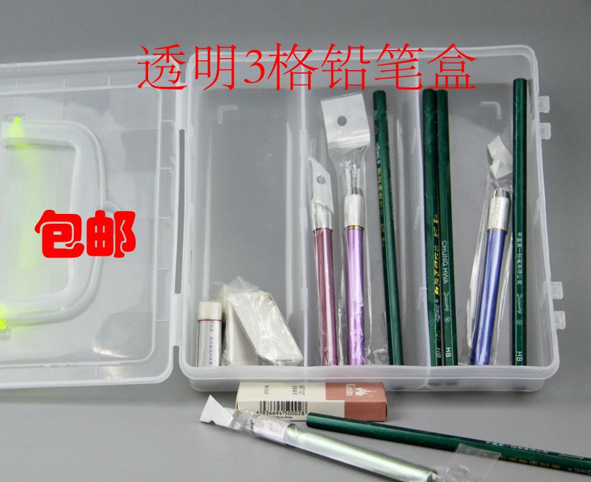 Myth 3-grid transparent pencil charcoal box storage box portable rubber box small tool box paint box fish tool box