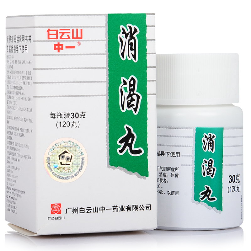 白云山 消渴丸 30g*1瓶/盒