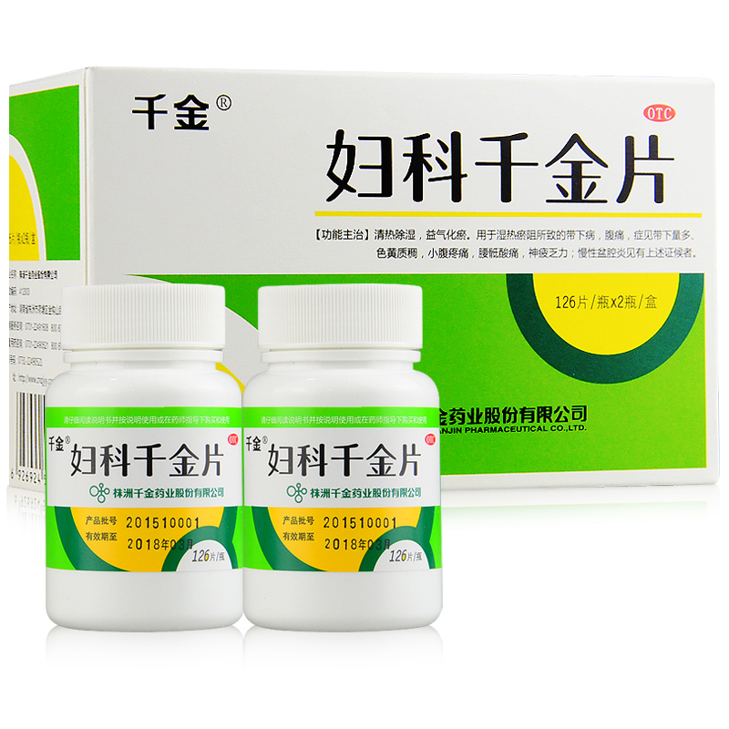 买2减5元】千金 妇科千金片 252片 白带异常盆腔炎 小腹疼痛药品