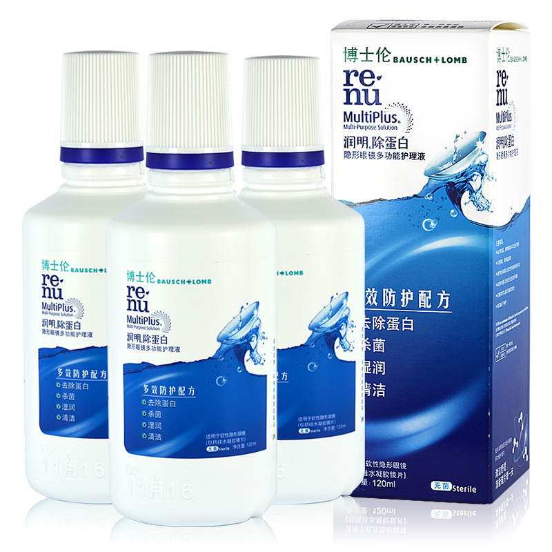 博士伦护理液润明除蛋白120ml*3瓶 美瞳隐形眼镜药水 除蛋白水润