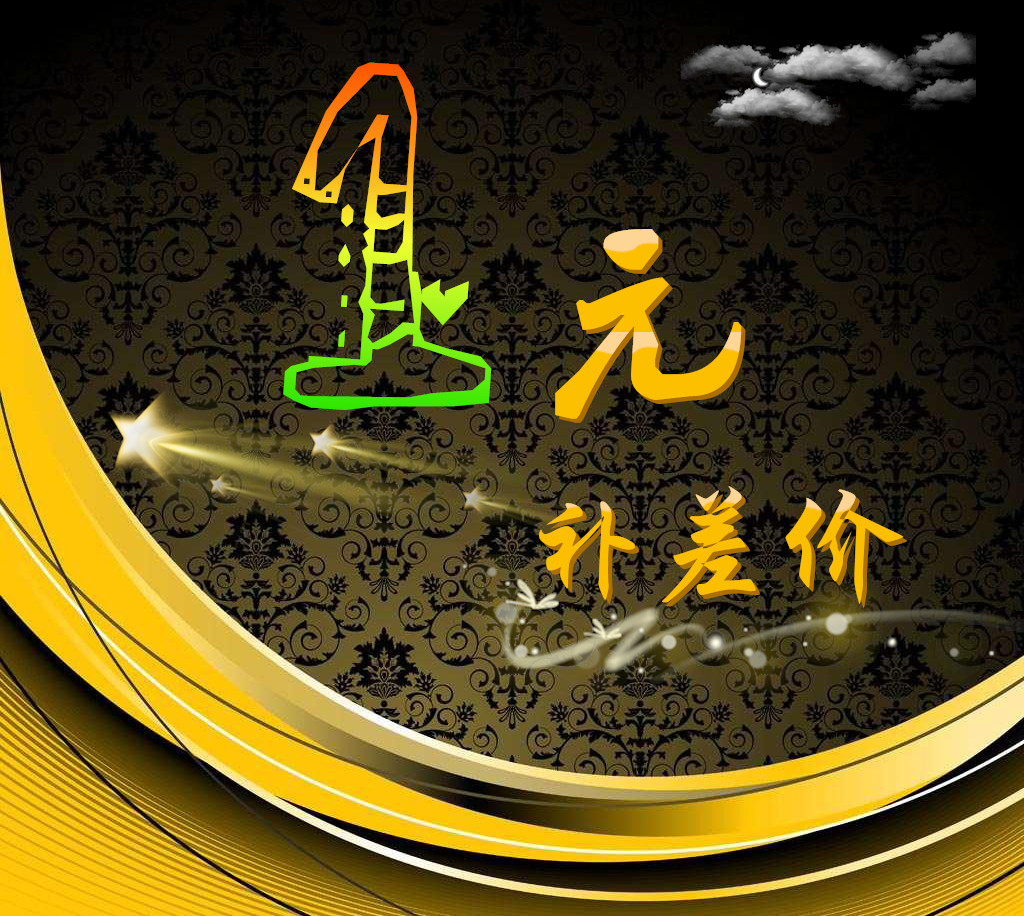 Shipping cost postage renewal remake zone 1 Yuan 1 difference a few beats how much the difference is superconnected