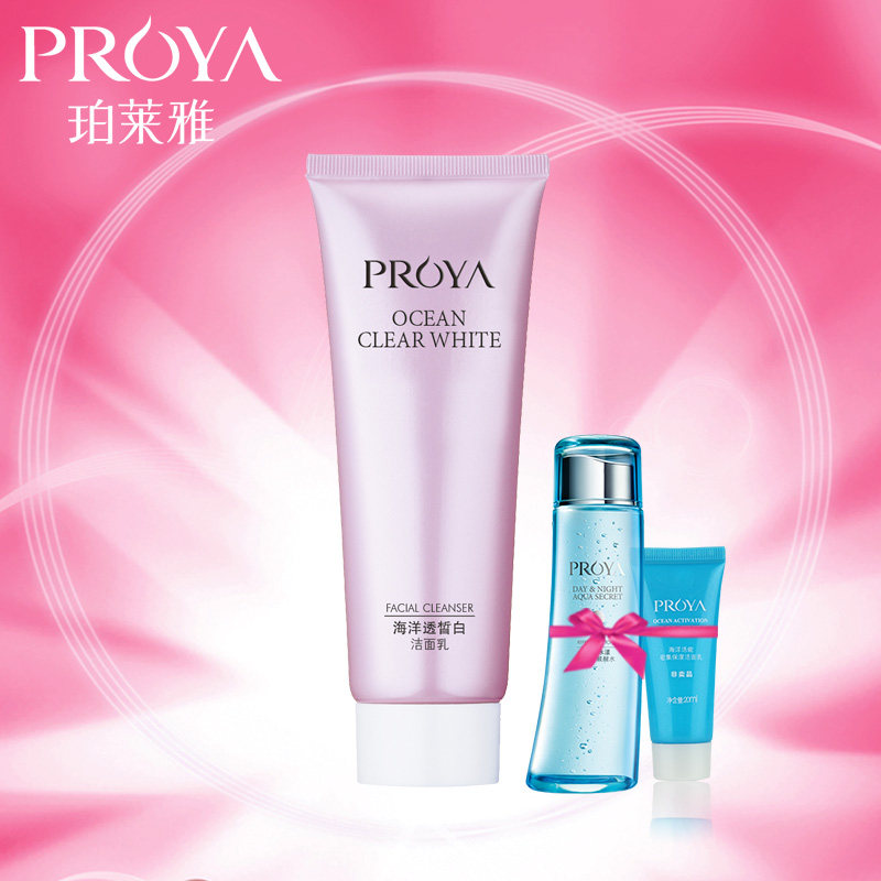 珀莱雅洗面奶正品珀莱雅海洋透皙白洁面乳洗面奶深层清洁美白补水