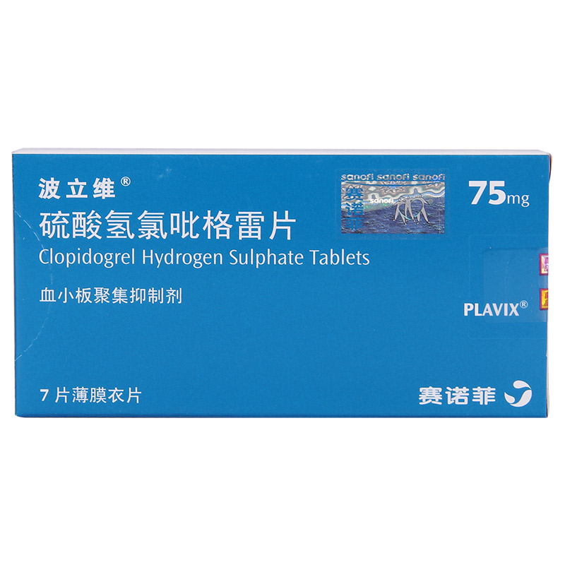 波立维 波立维 硫酸氢氯吡格雷片 75mg*7片/盒