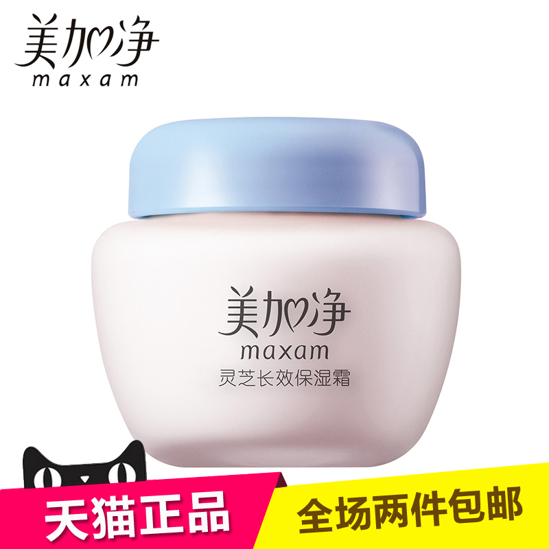 美加净面霜 灵芝长效保湿霜80g 锁紧水分 充盈水嫩
