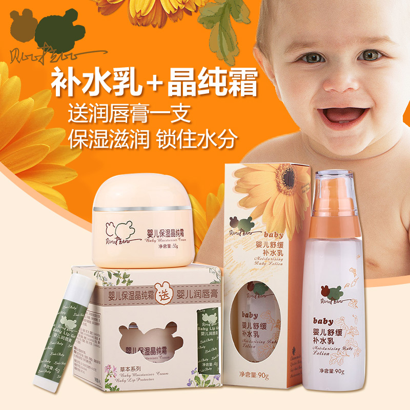贝比拉比婴幼儿面霜 新生儿童润肤补水乳宝宝补水保湿晶纯霜草本