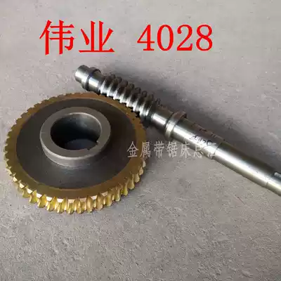 Band sawing machine accessories factory direct sales Sawhuang Chenlong Hu Jinyuanda Weiye GY4028 original worm gear