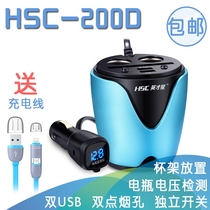 Talent Star HSC-200D water Cup Car Charger car charger one drag two cigarette lighter double USB