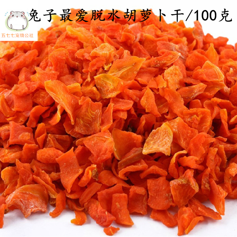 Natural carrots Radish Dehydrated carrapins Dried Rabbit Dragon Cat Guinea Pigs Love 100 gr