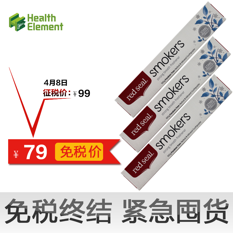 Z 保税区发货red seal澳洲红印烟民牙膏 去烟渍 清新口气100g*3盒