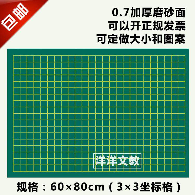 60*80 Magnetic Blackboard Sticker Mathematical Coordinate Blackboard Teacher Teaching Blackboard Soft Blackboard (3*3 Grid)