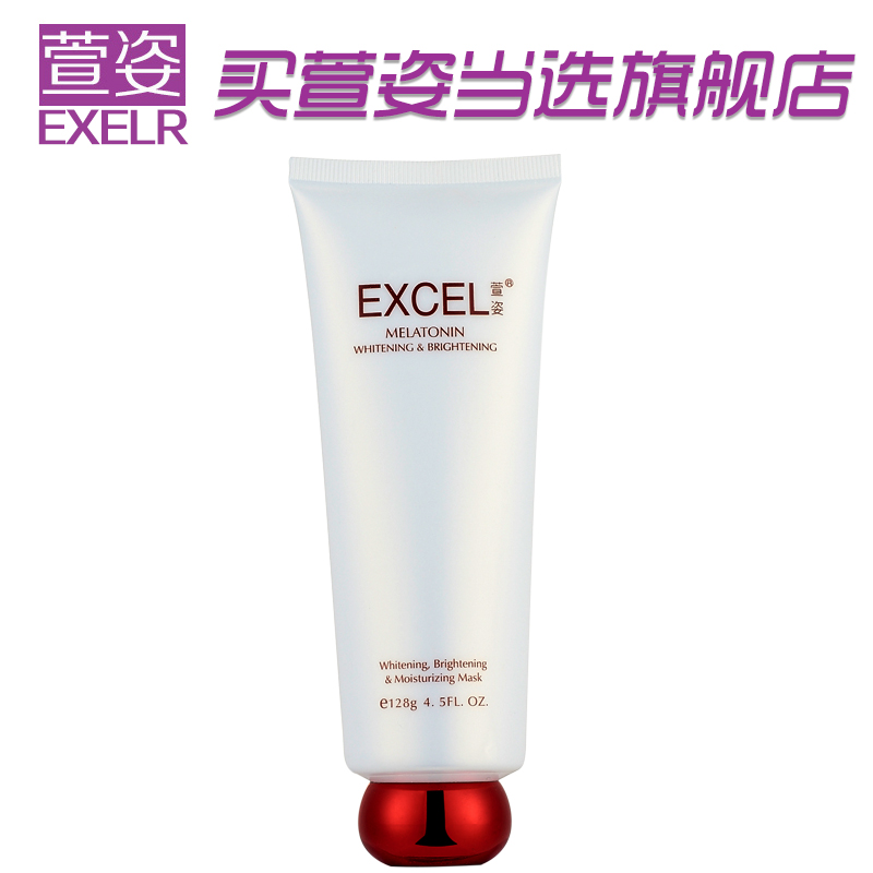 萱姿旗舰店化妆品宣姿松果体嫩白亮颜保湿面膜128g提亮肤色