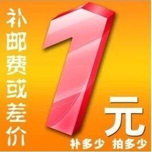 Postage supplement RMBone to shoot one-Taobao