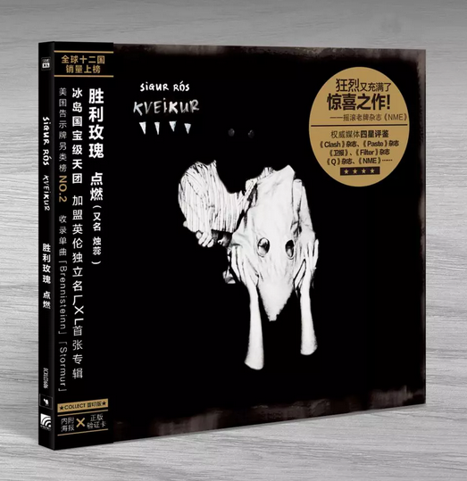 正版贝阁 Sigur Rós Kveikur 胜利玫瑰 点燃/烛蕊 CD+海报