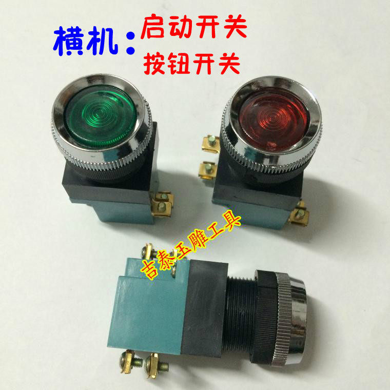 Cross Machine Accessories Button Switch Suzhou High Speed Machine Switch Jade Engraving Machine Start Switch Jade Engraving Machine Switch
