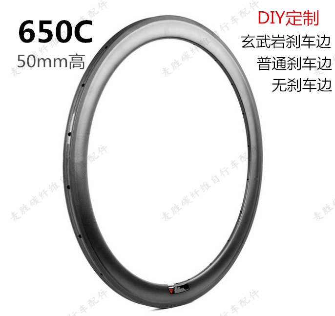 650C Road carbon knife 38mm 50mm carbon fiber wheel opening of basalt brake side factory customized