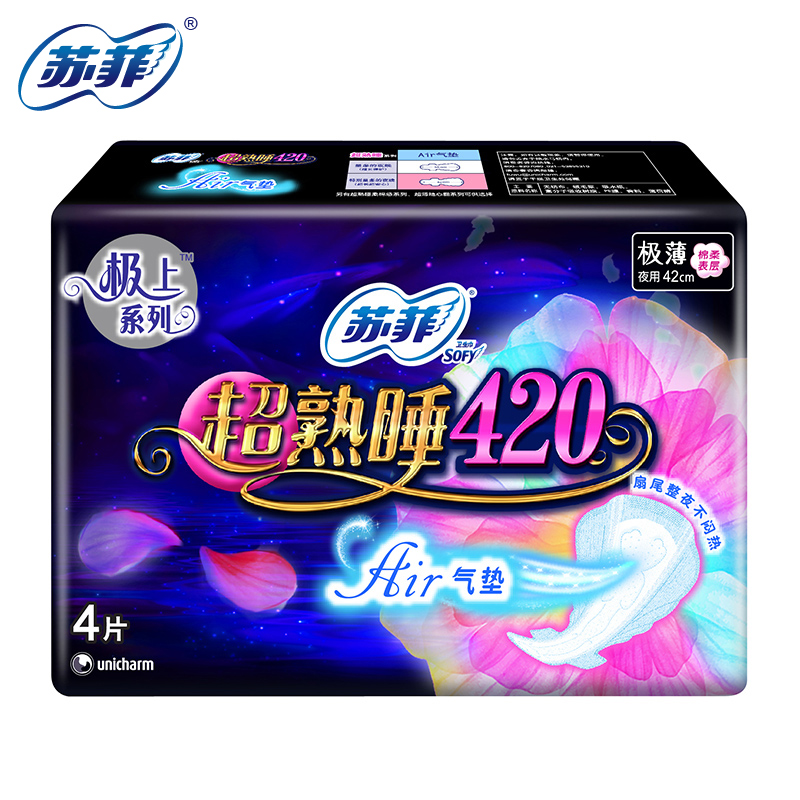 【极上系列】sofy/苏菲 夜用超熟睡420Air气垫棉柔卫生巾*4片装