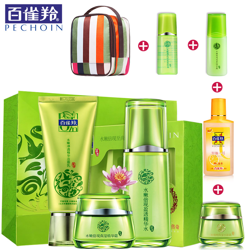 正品百雀羚套装 水嫩倍现套装补水滋润保湿化妆品护肤品套装 女春