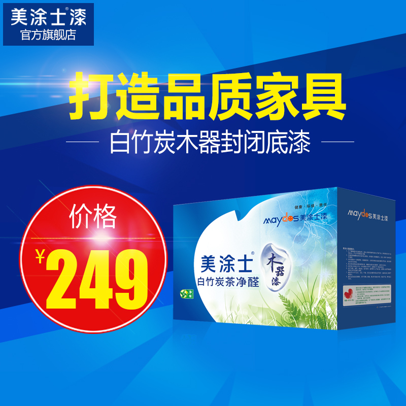 ��Ϳʿ��ȩľ����M6830QD/M6830QBD