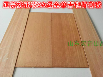 African mahogany 3a grade guitar back and side ອຸປະກອນການເຮັດກີຕາແລະອຸປະກອນເສີມ shandong hongyin ເຄື່ອງດົນຕີ