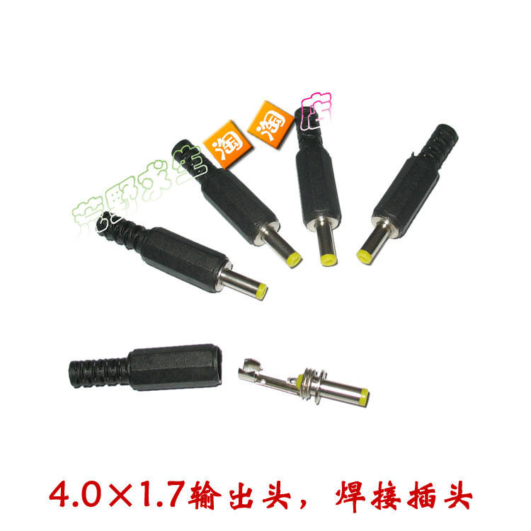 4 0*1 7 plug convenient DVD charging plug Backgammon learning machine charging plug PSP charging plug