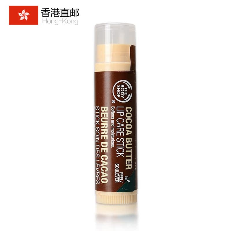 The Body Shop/美体小铺 可可豆润唇膏4.2g 保湿滋润护唇膏 正品