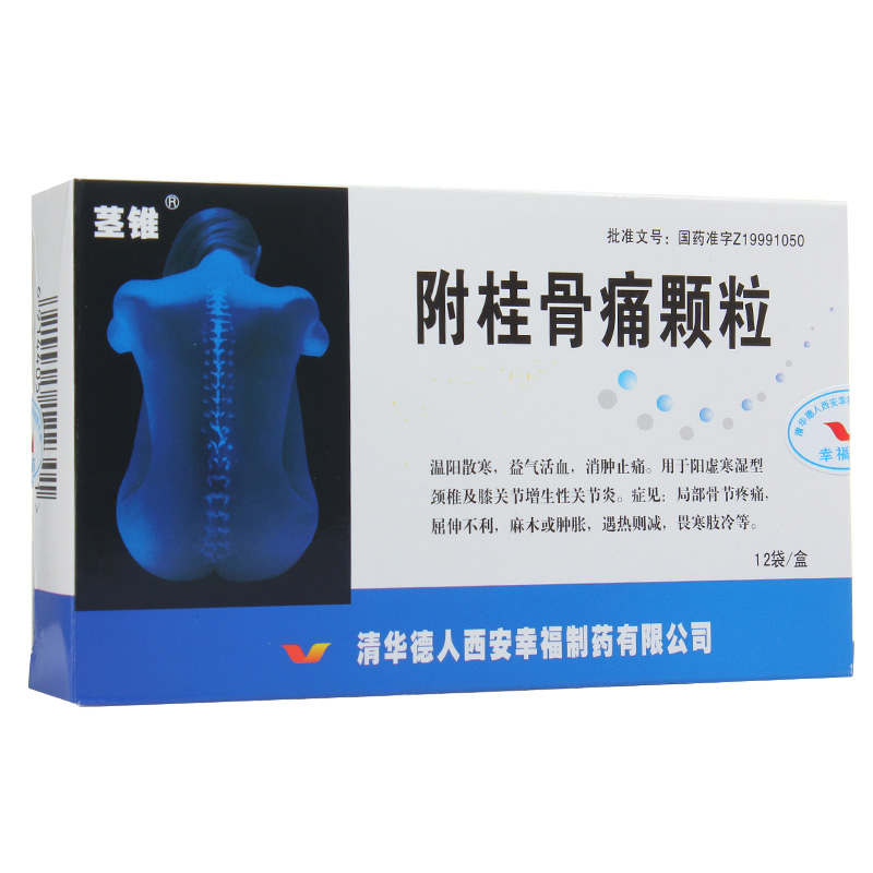 茎锥 附桂骨痛颗粒 5g*12袋/盒