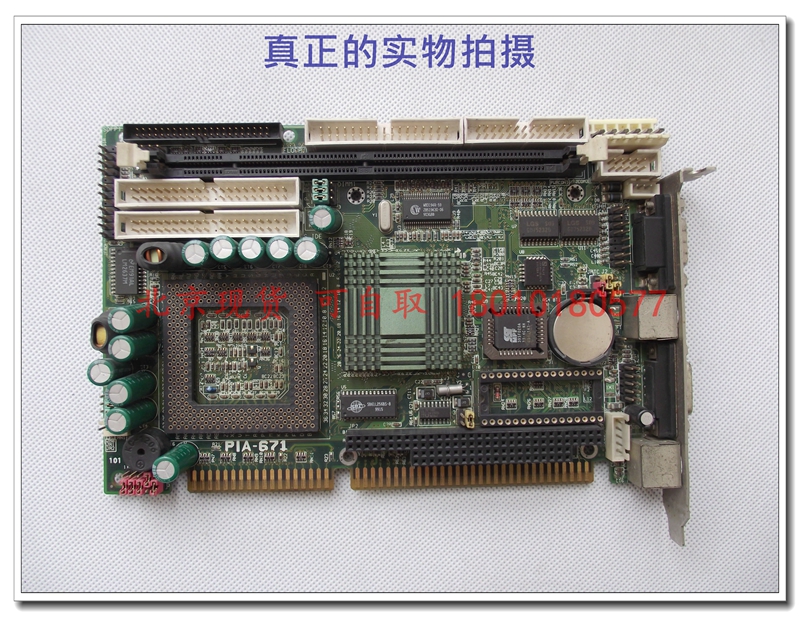 Beijing spot pan instrument motherboard PIA-671 functional normal physical shooting