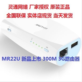 NEW TP-LINK TL-MR22U Wireless Portable 3G Router (150M:TL-MR12UMR13U)