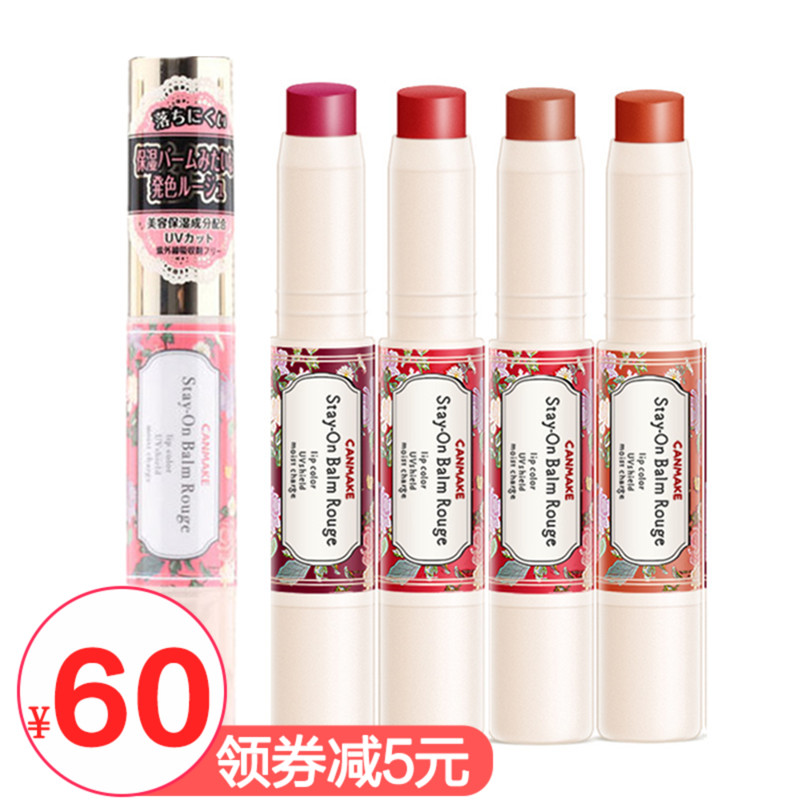 日本CANMAKE/井田高保湿防晒润唇膏/持久滋润水润口红 舒缓修护