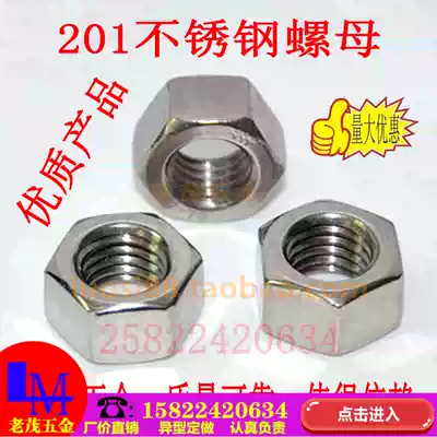 Promotion authentic high quality 201 stainless steel hexagon NUT national standard DIN934 six-way screw cap screw female