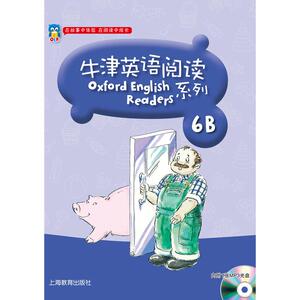 牛津英语阅读系列六年级第二学期