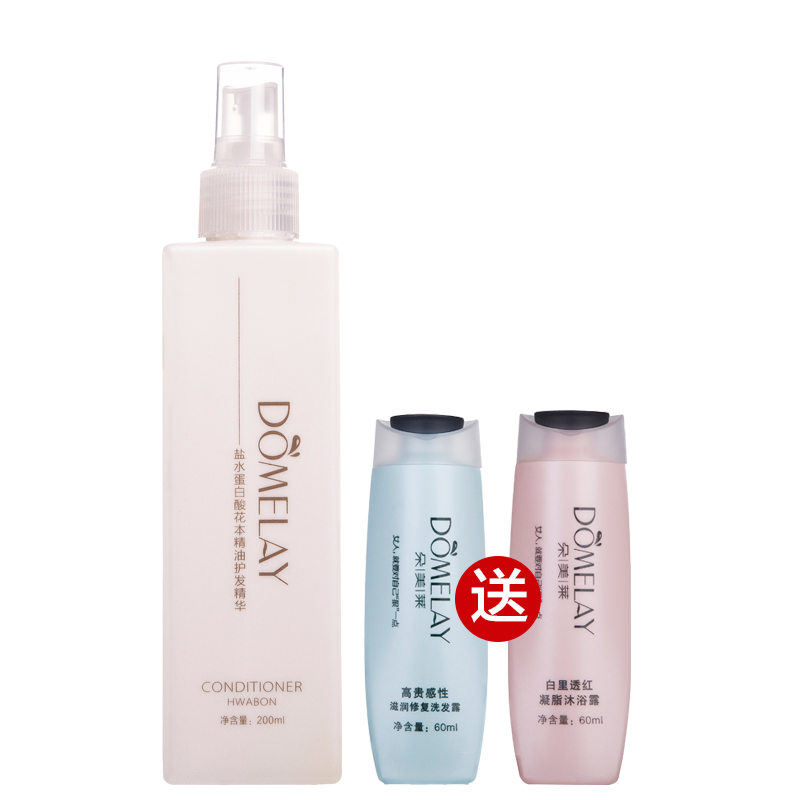 朵美莱包邮盐水蛋白酸还原水疗素护发素精华修复柔顺持久正品留香