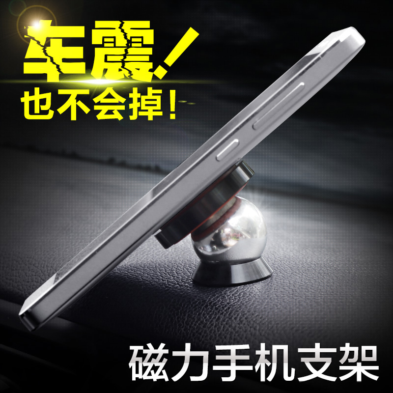 汽车上放手机强磁力磁铁支架车载奔驰小车苹果6华为多功能通用型