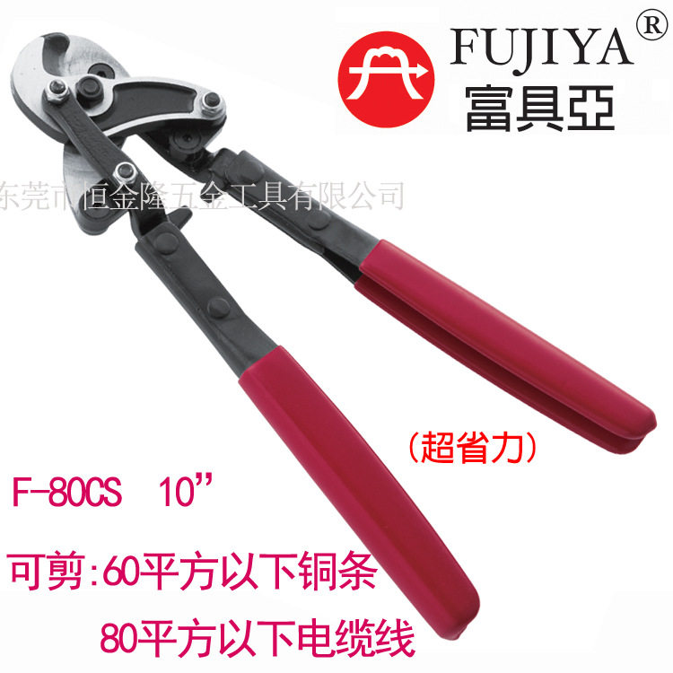 Taiwan's FujIYA super-saving 80 square cable cutting wire clamp imported F-80CS