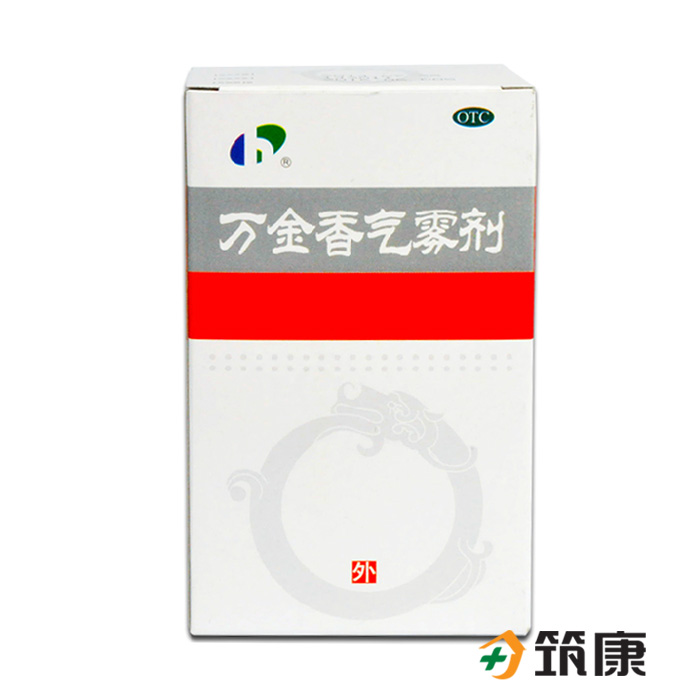贵州宏宇 万金香气雾剂20g*2   蚊虫叮咬止痒消肿解毒 发热头痛