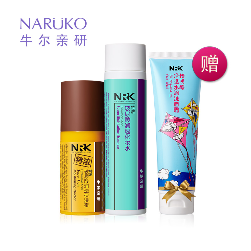 牛尔特浓玻尿酸原液化妆水保湿精华蜜乳补水护肤品2件套装正品