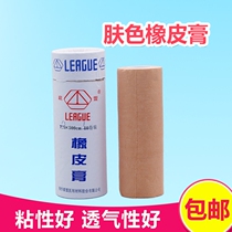 Medical use rubber paste adhesive tape cotton cloth Guzheng Pipa guard with low allergy white complexion and hands and feet cracked