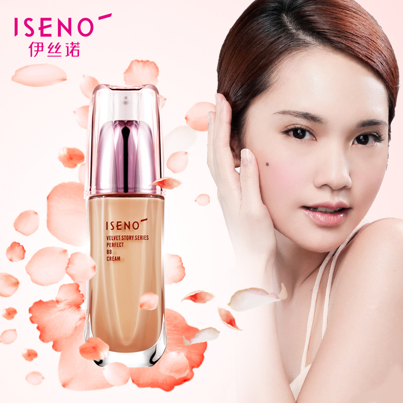 ISENO/伊丝诺丝绒物语无暇BB霜保湿美白隔离清爽控油提亮肤色BB霜