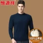 Áo len cashmere nguyên chất của Hengyuan Xiang - Áo len Cashmere áo khoác gió nam