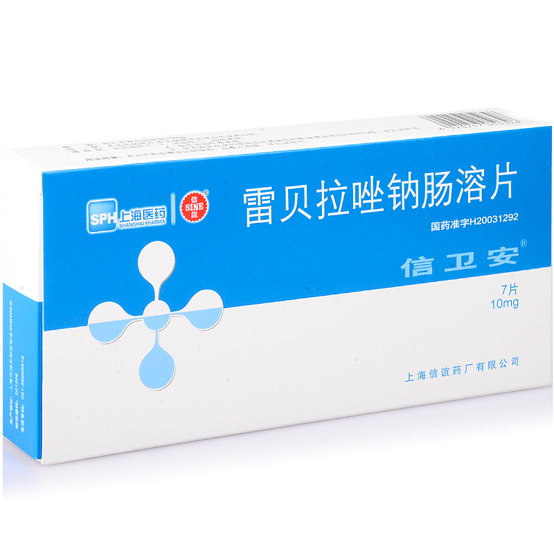 信卫安 信卫安 雷贝拉唑钠肠溶片 10mg*7片/盒