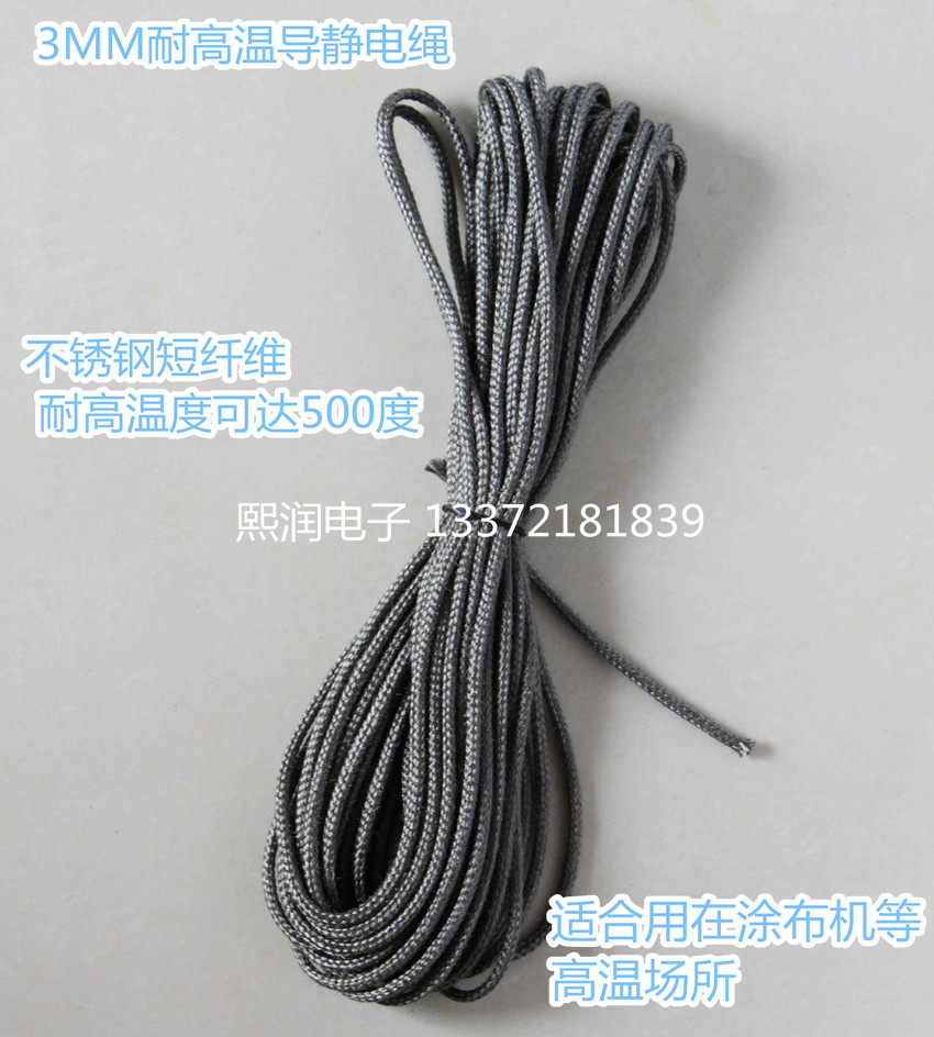 High temperature resistant electrostatic rope 3MM coater with conductive electrostatic rope clean room with conductive electrostatic rope does not drop the dander