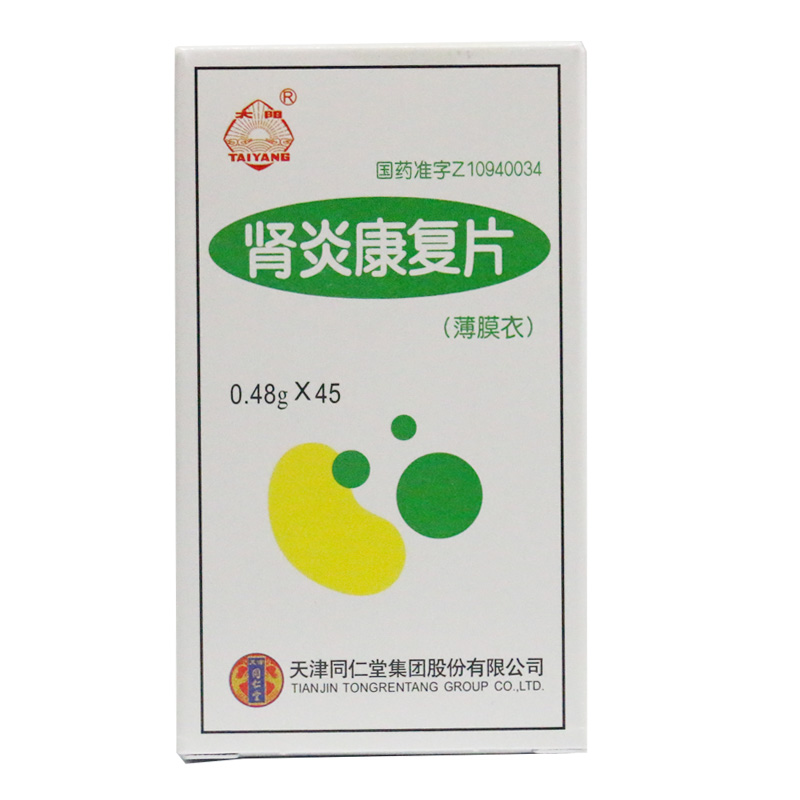 太阳 肾炎康复片 0.48g*45片*1瓶/盒