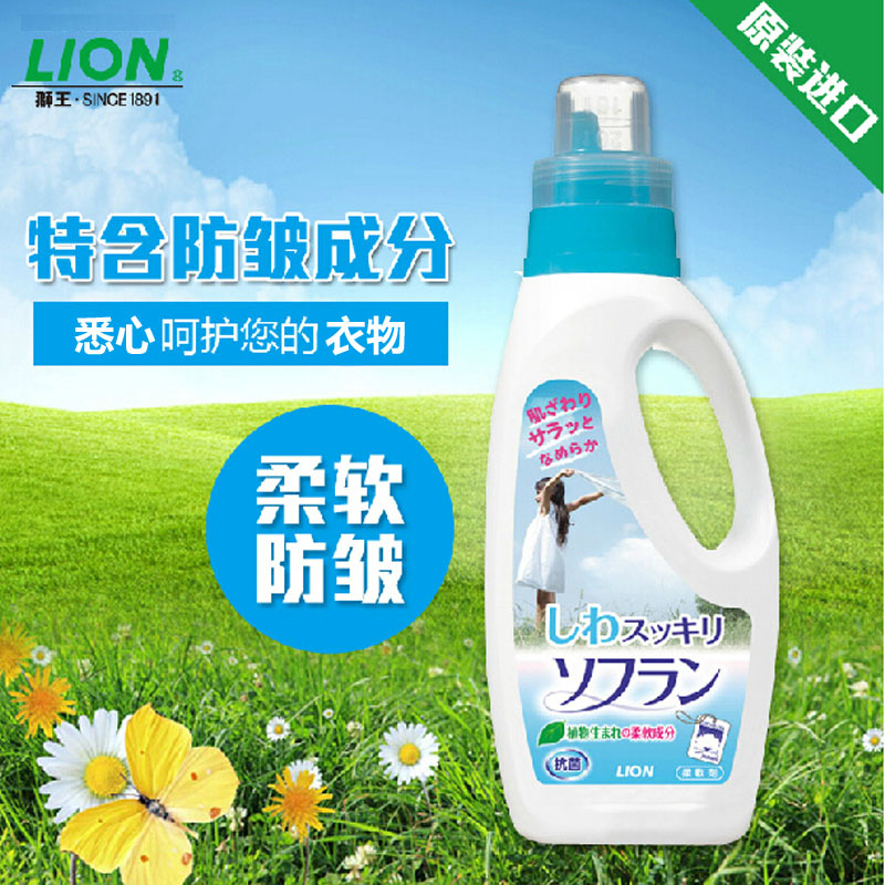 狮王SOFURAN防皱柔软剂720ml日本原装进口衣物柔顺剂衣服护理剂