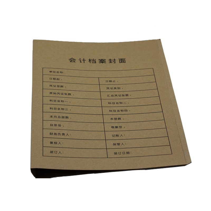 Kingdee accounting file cover A4 size accounting voucher cover vertical version RM-S accounting bookkeeping voucher cover