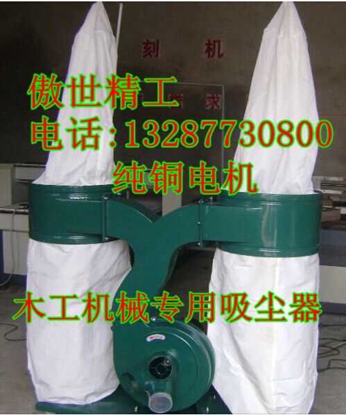 Engraving Machine Vacuum Cleaner Price Woodworking Double Drum Cloth Bag Cleaner Mobile Vacuum Cleaner